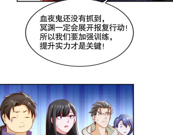 漫画《开局强吻裂口女》第29话 沧澜大战开启！第86张图