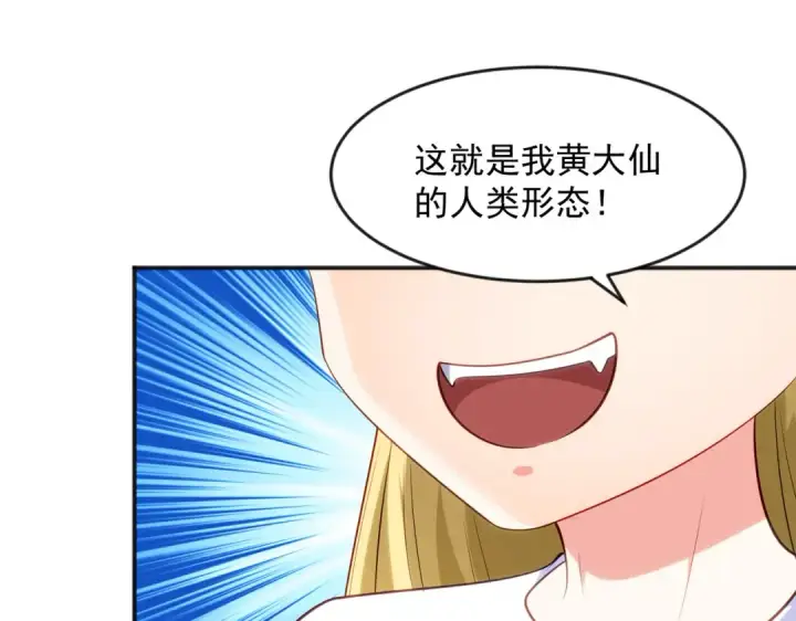 漫画《开局强吻裂口女》第29话 沧澜大战开启！第9张图