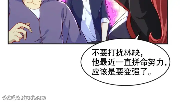 漫画《开局强吻裂口女》第29话 沧澜大战开启！第96张图