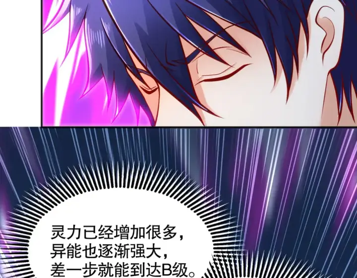 漫画《开局强吻裂口女》第29话 沧澜大战开启！第99张图
