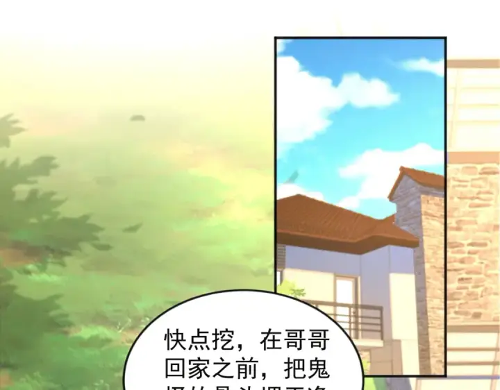漫画《开局强吻裂口女》第30话 林缺的无敌杀戮！第108张图