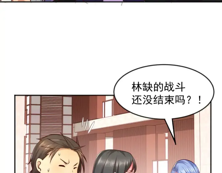 漫画《开局强吻裂口女》第30话 林缺的无敌杀戮！第143张图