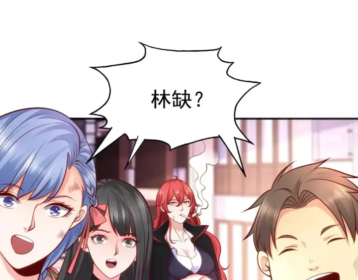 漫画《开局强吻裂口女》第30话 林缺的无敌杀戮！第149张图