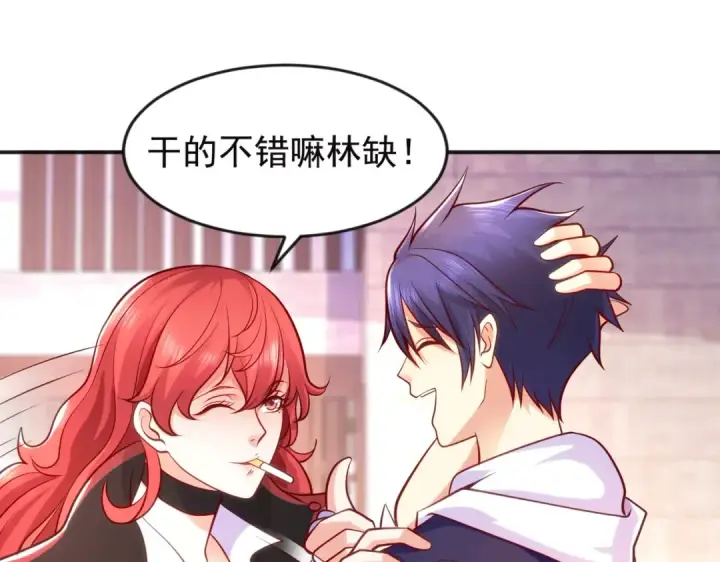 漫画《开局强吻裂口女》第30话 林缺的无敌杀戮！第153张图