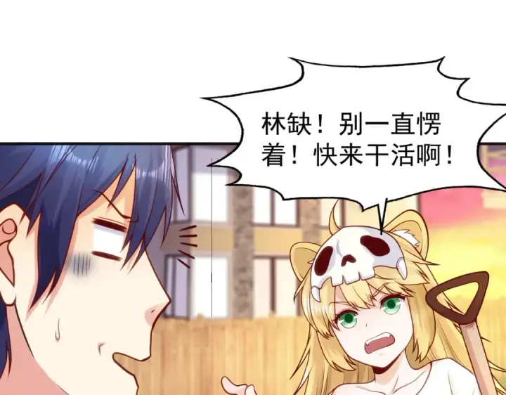 漫画《开局强吻裂口女》第30话 林缺的无敌杀戮！第180张图