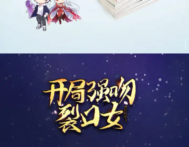 漫画《开局强吻裂口女》第30话 林缺的无敌杀戮！第199张图