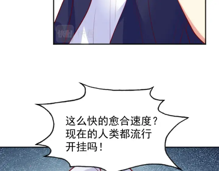 漫画《开局强吻裂口女》第30话 林缺的无敌杀戮！第47张图