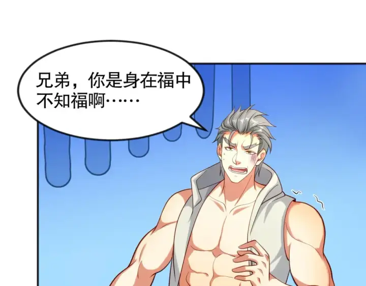 漫画《开局强吻裂口女》第31话 以牙还牙！第110张图
