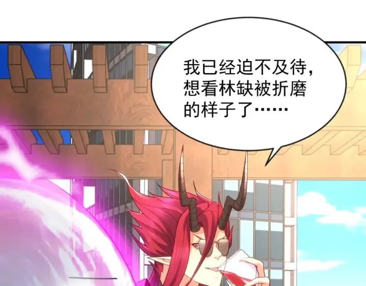 漫画《开局强吻裂口女》第31话 以牙还牙！第159张图