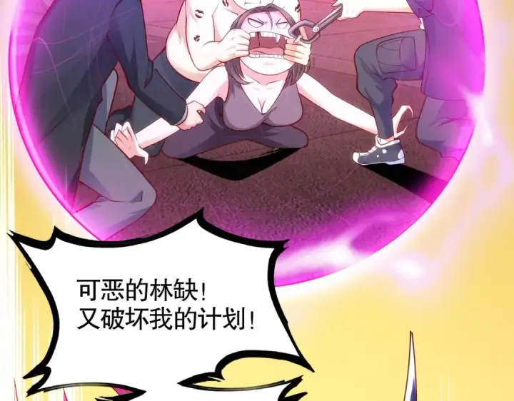 漫画《开局强吻裂口女》第31话 以牙还牙！第165张图