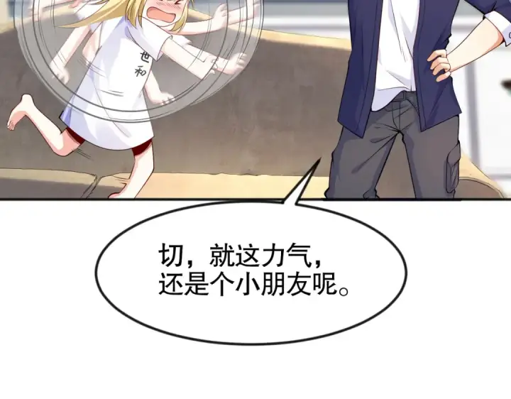 漫画《开局强吻裂口女》第31话 以牙还牙！第17张图