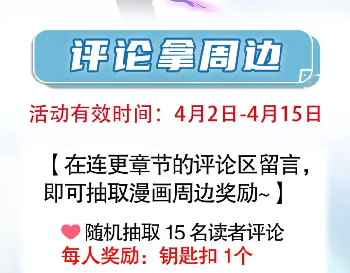 漫画《开局强吻裂口女》第31话 以牙还牙！第174张图
