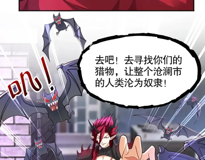 漫画《开局强吻裂口女》第31话 以牙还牙！第30张图
