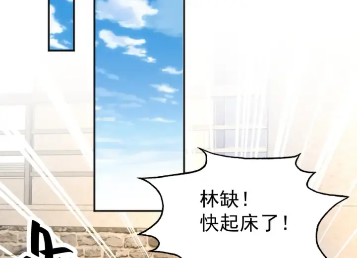 漫画《开局强吻裂口女》第31话 以牙还牙！第47张图