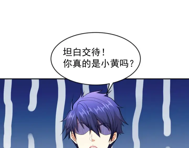 漫画《开局强吻裂口女》第31话 以牙还牙！第5张图