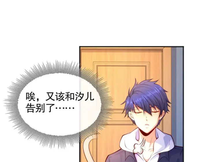 漫画《开局强吻裂口女》第31话 以牙还牙！第58张图
