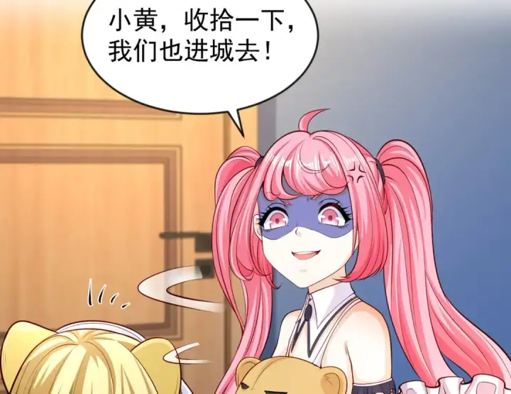 漫画《开局强吻裂口女》第31话 以牙还牙！第74张图