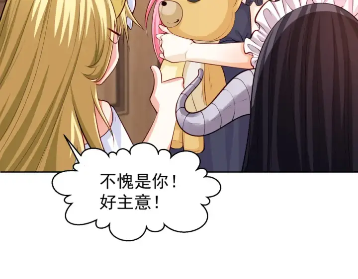 漫画《开局强吻裂口女》第31话 以牙还牙！第75张图