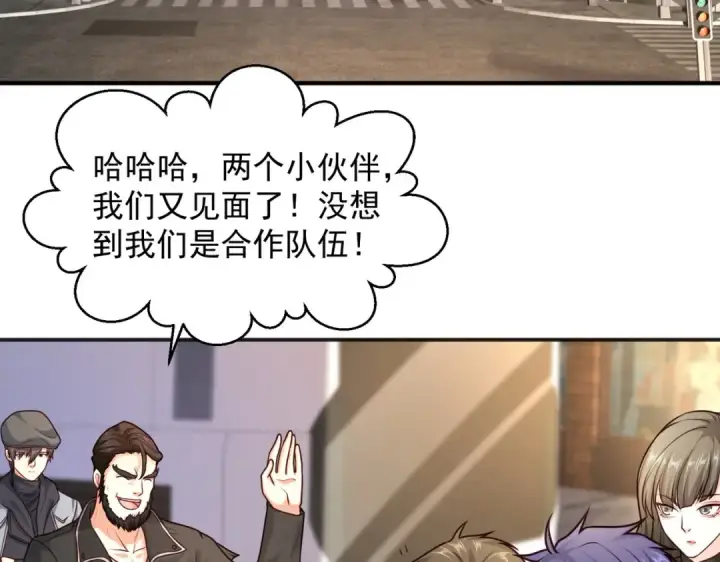 漫画《开局强吻裂口女》第31话 以牙还牙！第83张图