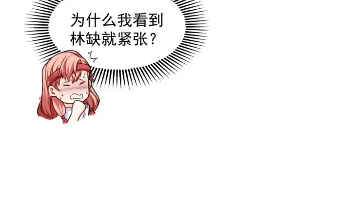 漫画《开局强吻裂口女》第31话 以牙还牙！第89张图