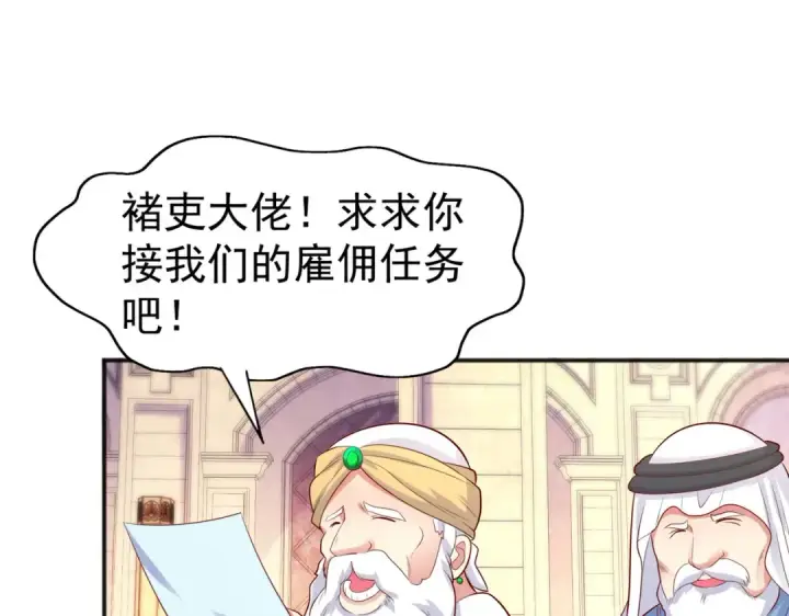 漫画《开局强吻裂口女》第32话 梦境的试炼第115张图