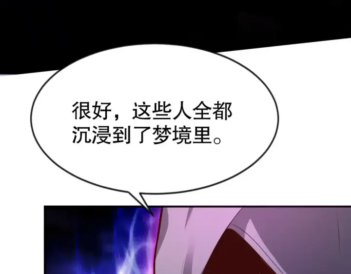 漫画《开局强吻裂口女》第32话 梦境的试炼第141张图