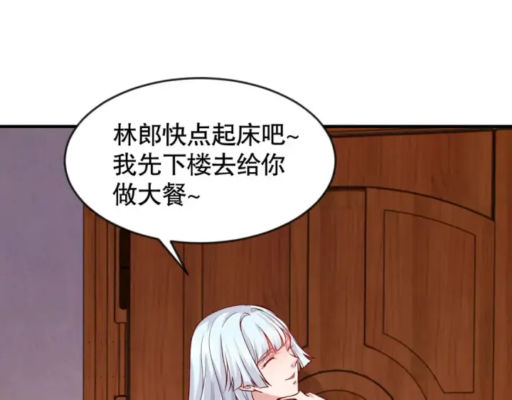 漫画《开局强吻裂口女》第32话 梦境的试炼第164张图