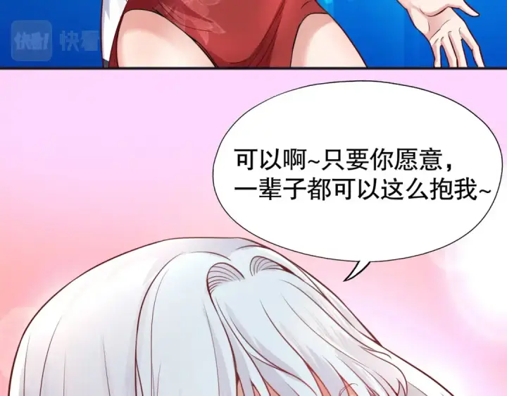 漫画《开局强吻裂口女》第32话 梦境的试炼第170张图