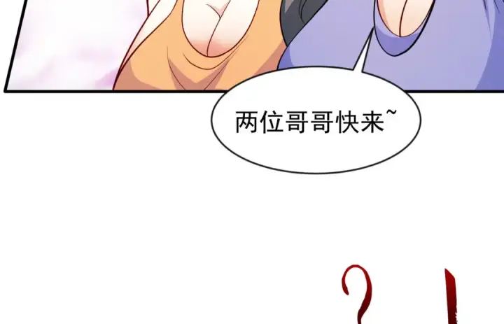漫画《开局强吻裂口女》第32话 梦境的试炼第58张图