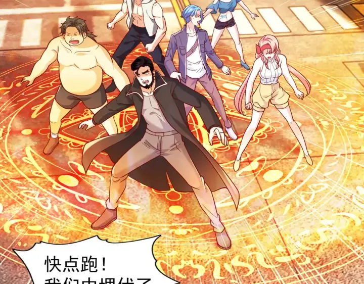 漫画《开局强吻裂口女》第32话 梦境的试炼第66张图