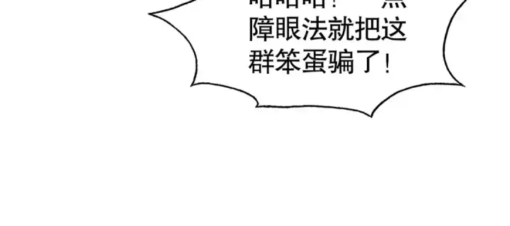 漫画《开局强吻裂口女》第32话 梦境的试炼第80张图