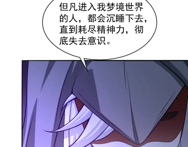 漫画《开局强吻裂口女》第32话 梦境的试炼第84张图