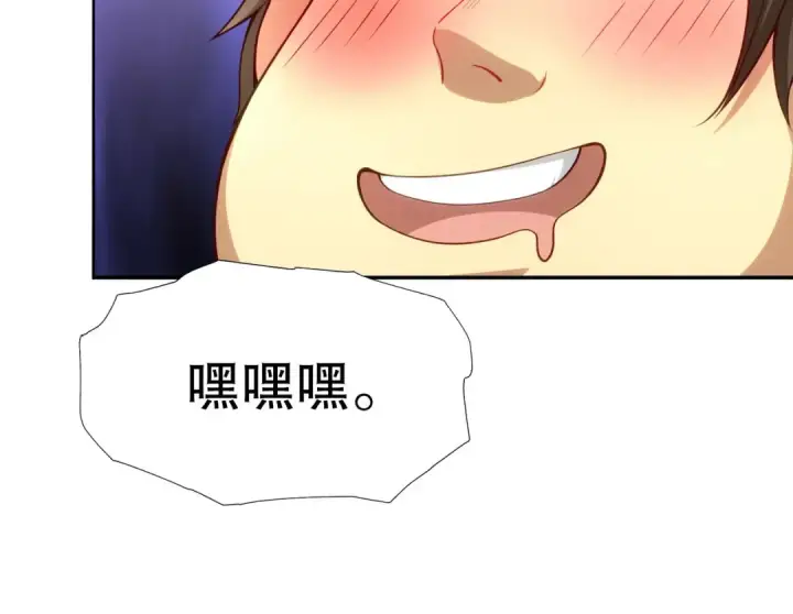 漫画《开局强吻裂口女》第32话 梦境的试炼第92张图