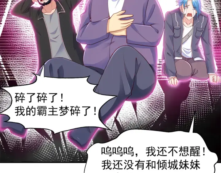 漫画《开局强吻裂口女》第33话 灵车漂移！第11张图