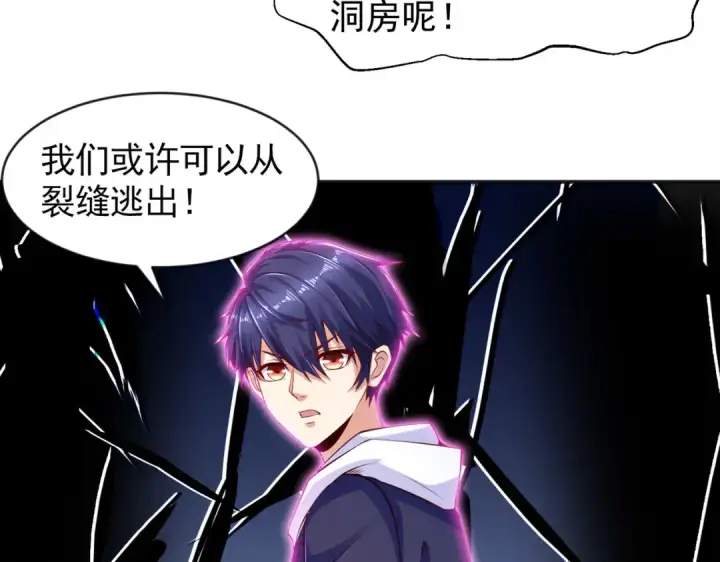 漫画《开局强吻裂口女》第33话 灵车漂移！第12张图
