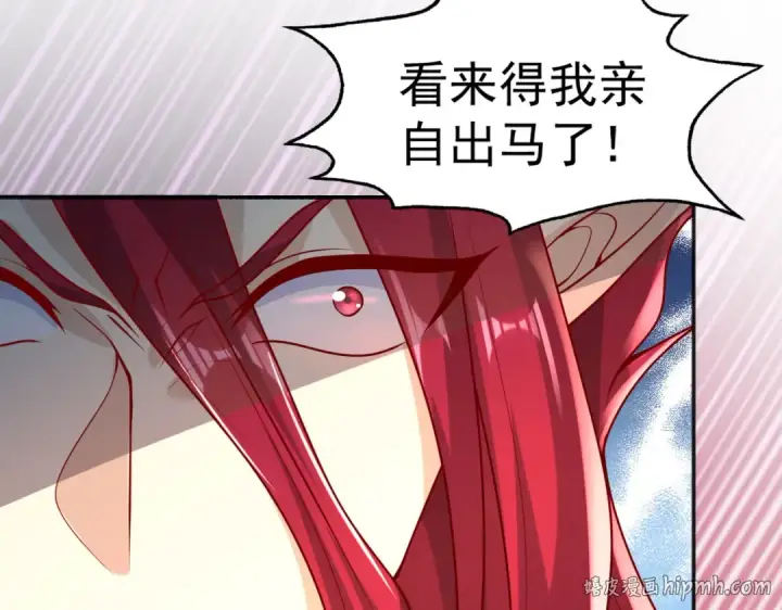 漫画《开局强吻裂口女》第33话 灵车漂移！第120张图