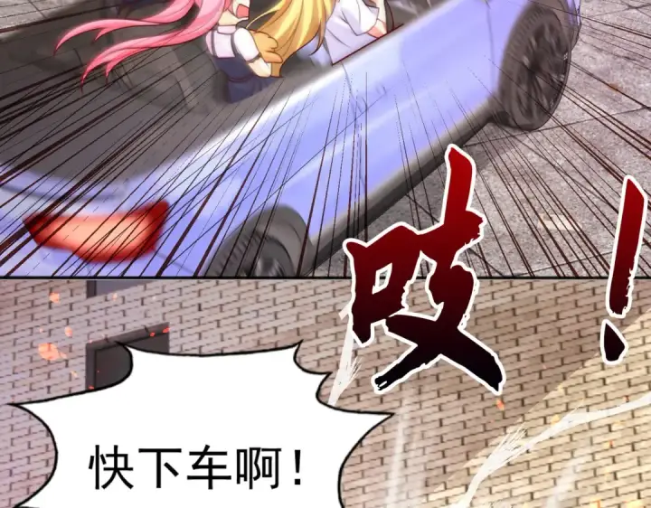 漫画《开局强吻裂口女》第33话 灵车漂移！第134张图
