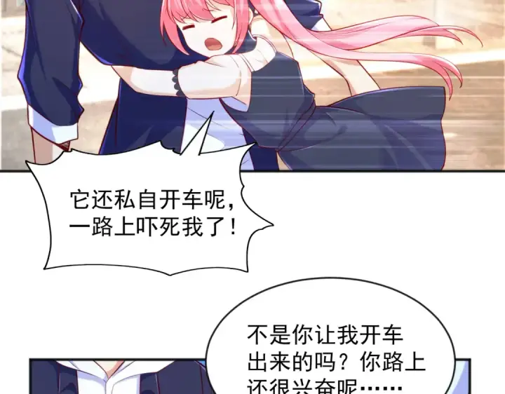 漫画《开局强吻裂口女》第33话 灵车漂移！第147张图