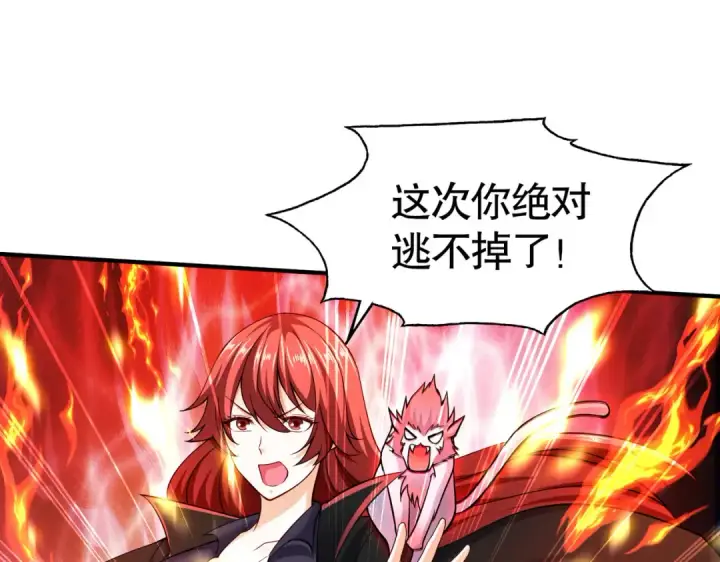 漫画《开局强吻裂口女》第33话 灵车漂移！第182张图