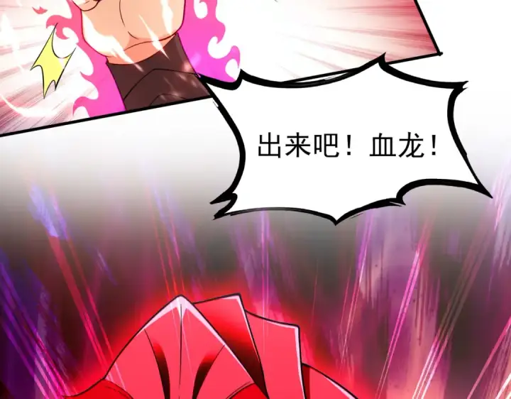 漫画《开局强吻裂口女》第33话 灵车漂移！第188张图