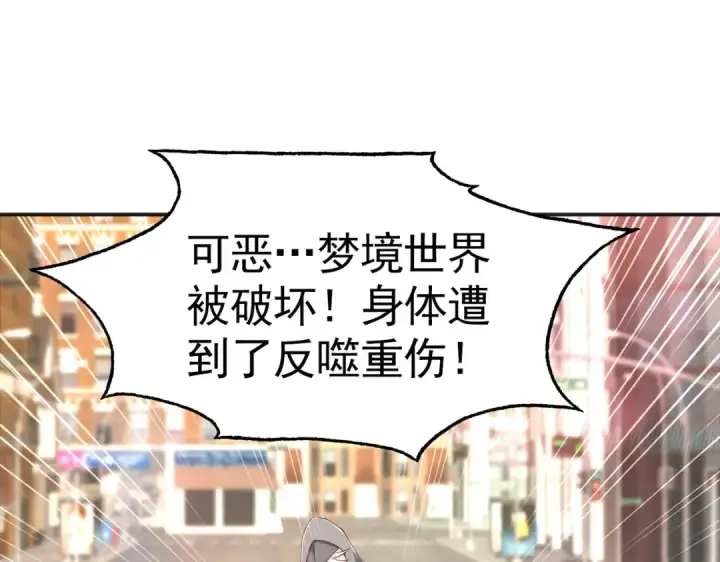 漫画《开局强吻裂口女》第33话 灵车漂移！第5张图