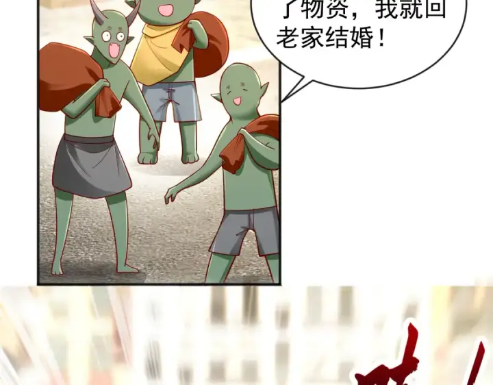 漫画《开局强吻裂口女》第33话 灵车漂移！第85张图