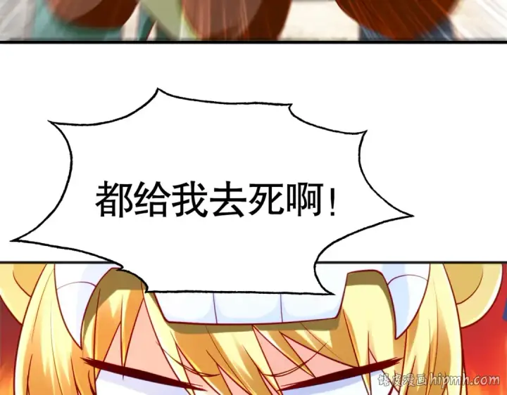 漫画《开局强吻裂口女》第33话 灵车漂移！第88张图