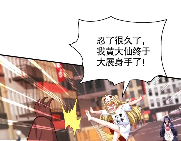 漫画《开局强吻裂口女》第34话 以雷霆击碎黑暗第115张图