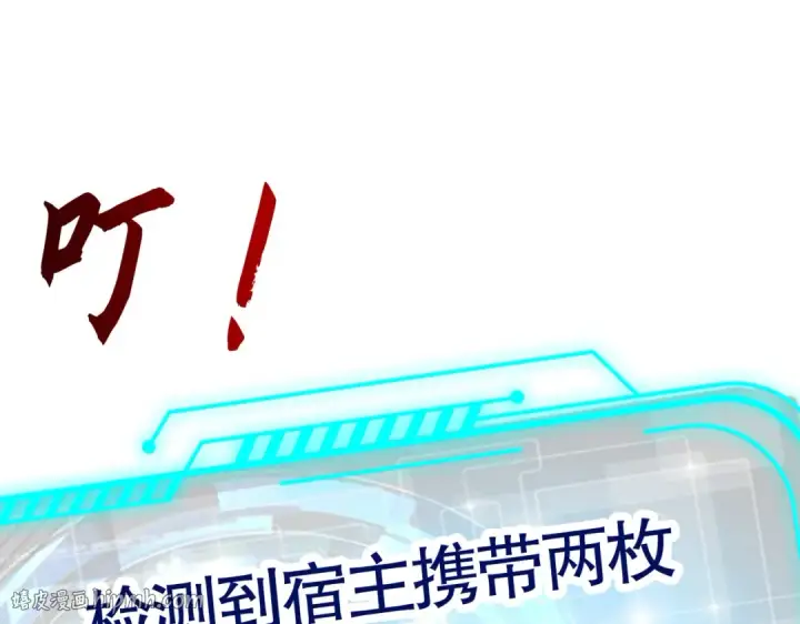 漫画《开局强吻裂口女》第34话 以雷霆击碎黑暗第136张图