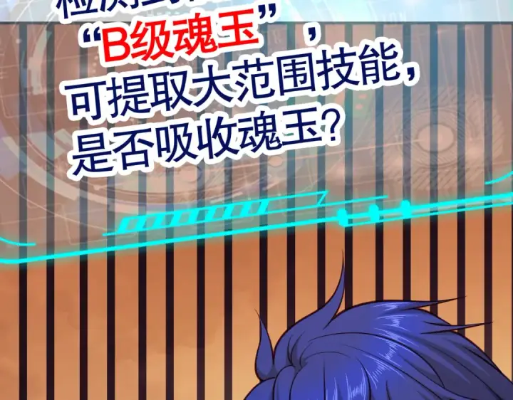 漫画《开局强吻裂口女》第34话 以雷霆击碎黑暗第137张图