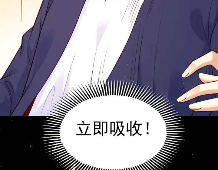 漫画《开局强吻裂口女》第34话 以雷霆击碎黑暗第140张图