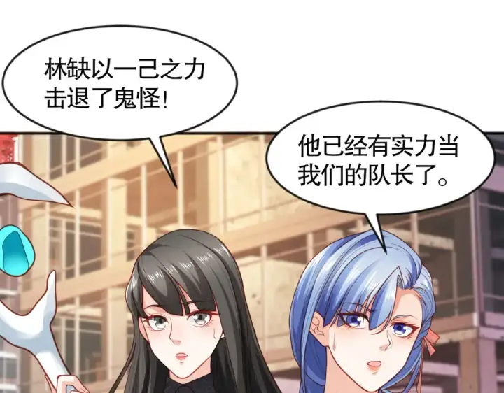 漫画《开局强吻裂口女》第34话 以雷霆击碎黑暗第151张图
