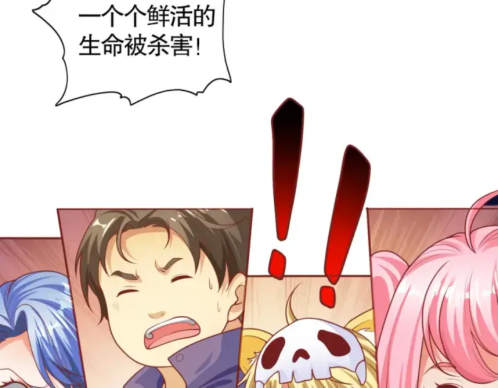 漫画《开局强吻裂口女》第34话 以雷霆击碎黑暗第181张图