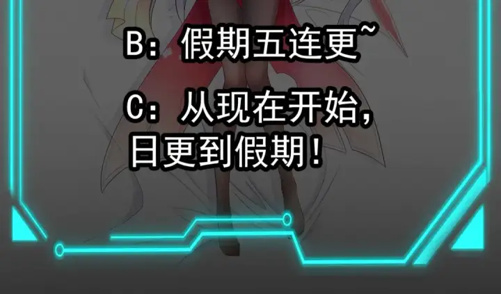 漫画《开局强吻裂口女》第34话 以雷霆击碎黑暗第212张图
